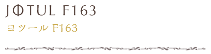 ヨツールF163