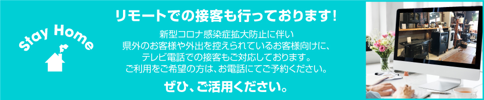 ショールームへのアクセス